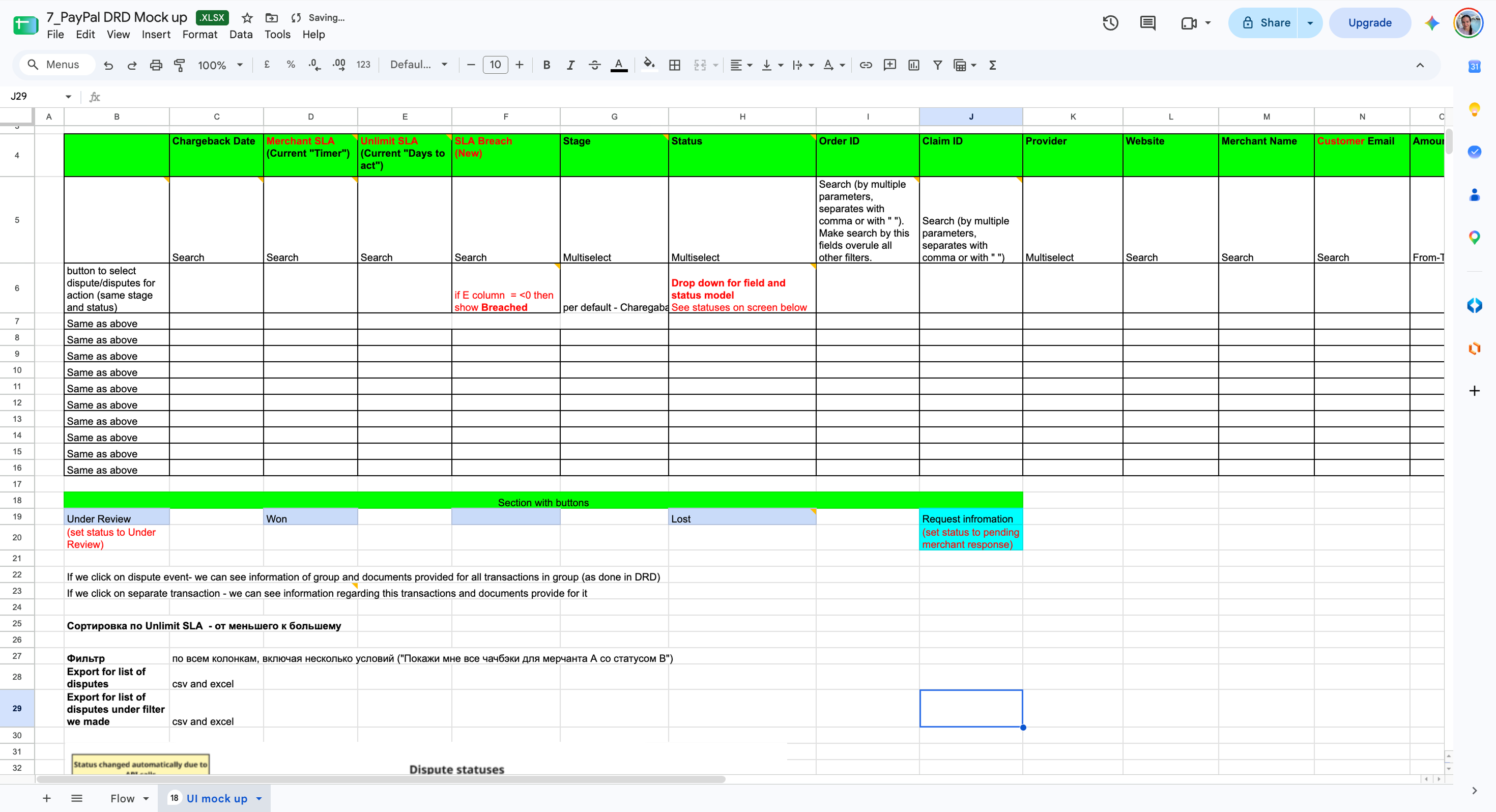 Risk team rough Excel mockup defining APM dispute data and controls