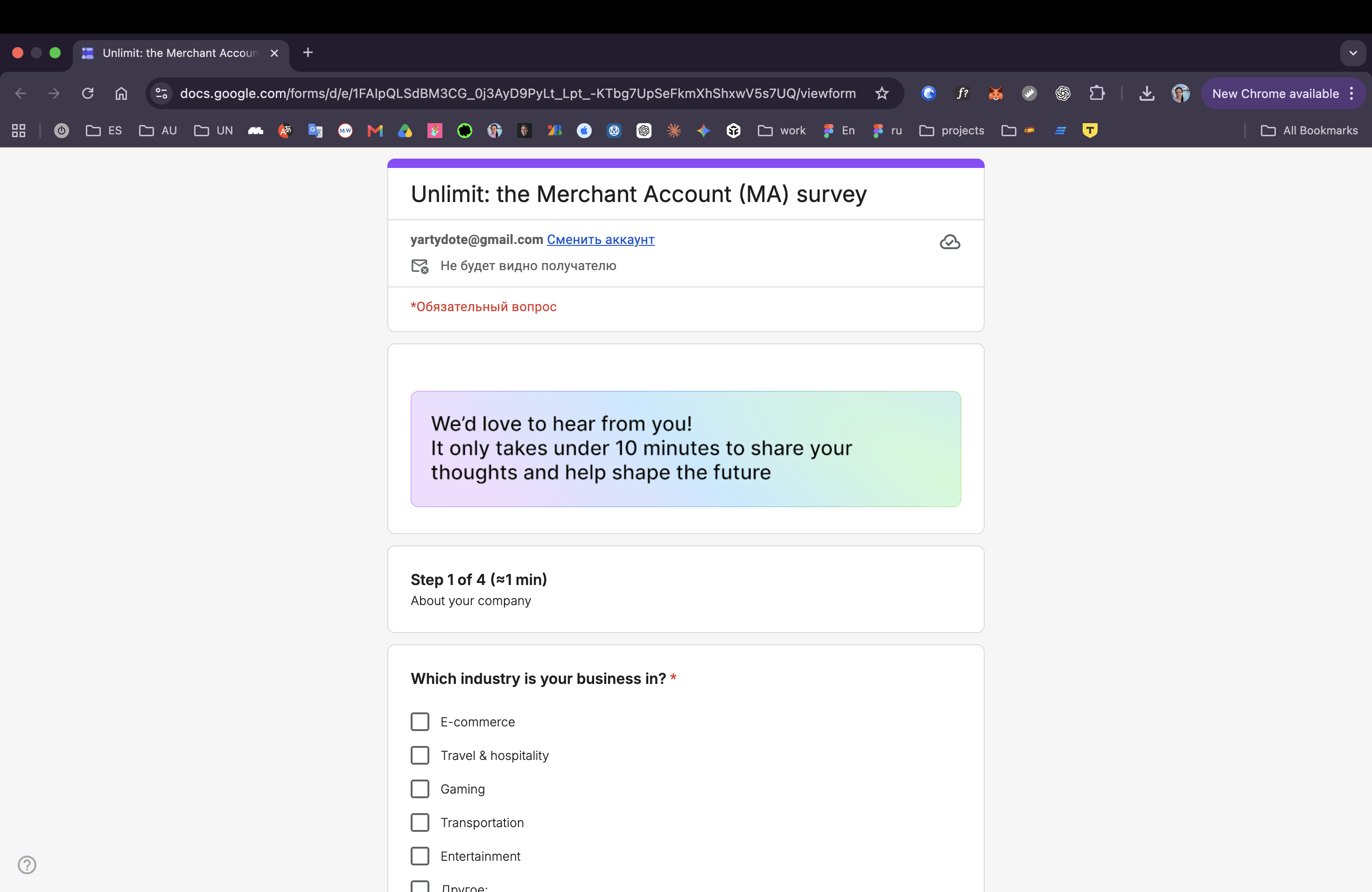 Unlimit: the Merchant Account (MA) survey. Original Google Forms screenshot with the browser interface.